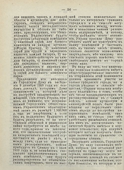Страница 62