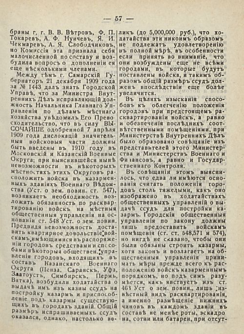 Страница 63
