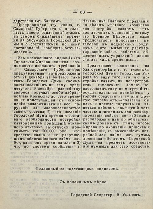 Страница 66