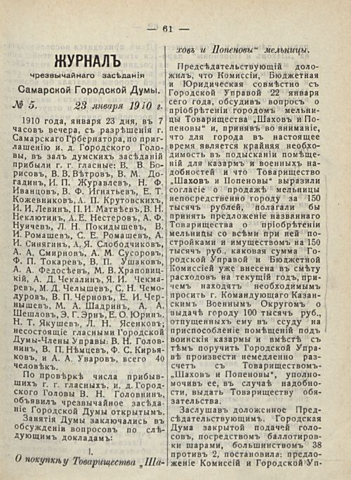 Страница 67