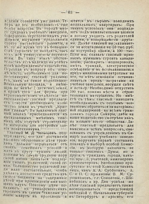 Страница 69