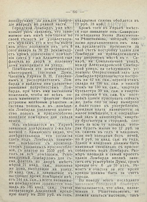 Страница 72