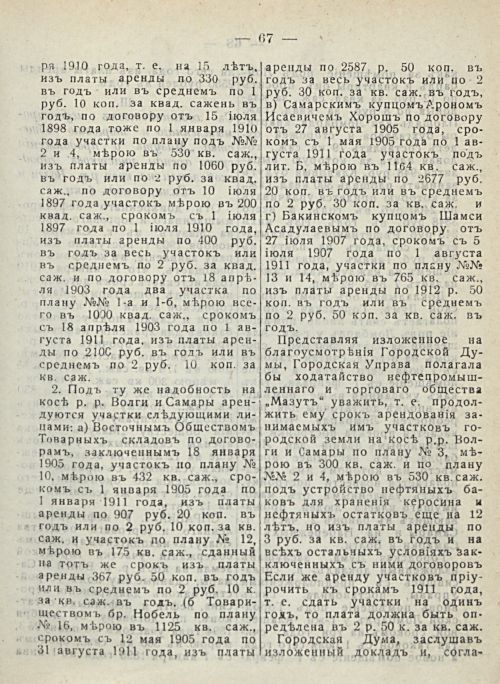 Страница 73