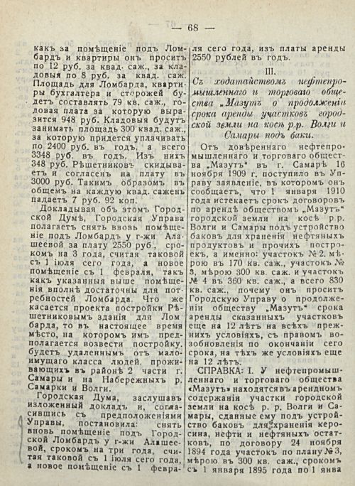 Страница 74