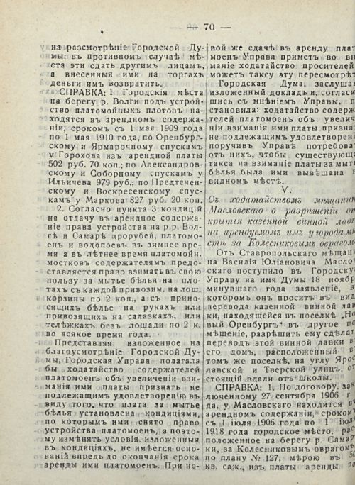 Страница 76