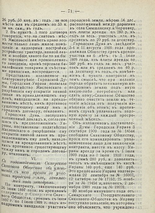 Страница 77