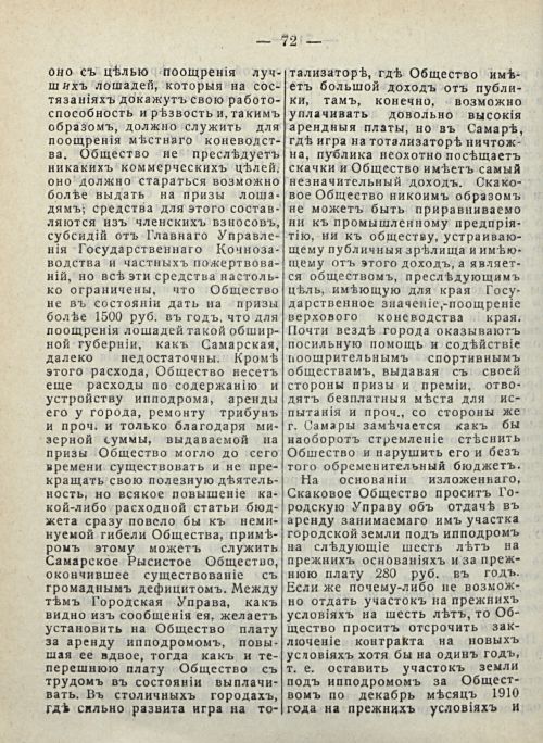 Страница 78