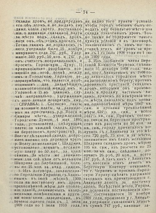 Страница 80
