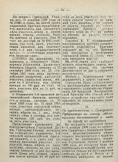 Страница 82