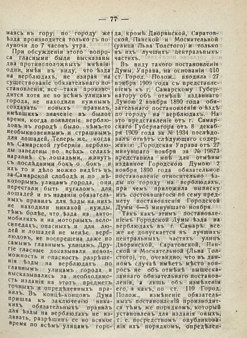 Страница 83
