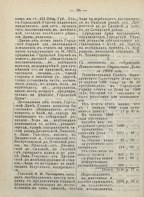 Страница 84
