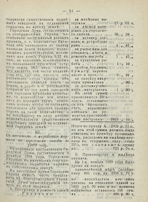 Страница 87