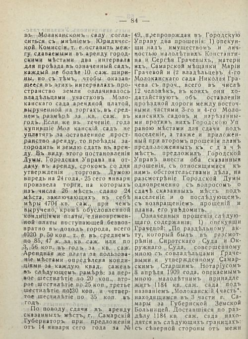 Страница 90