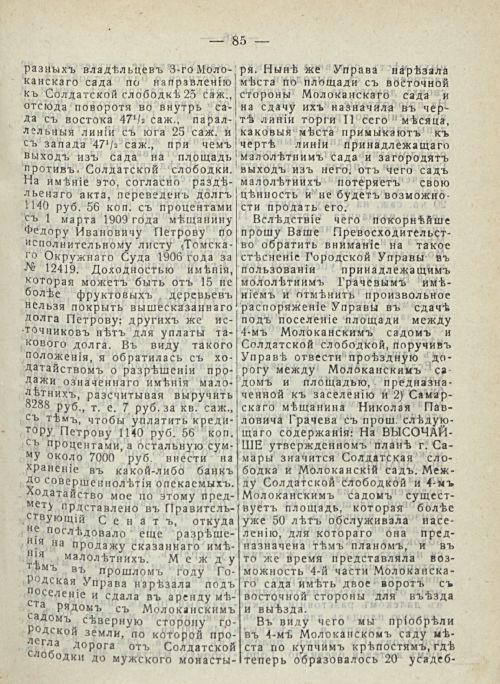 Страница 91