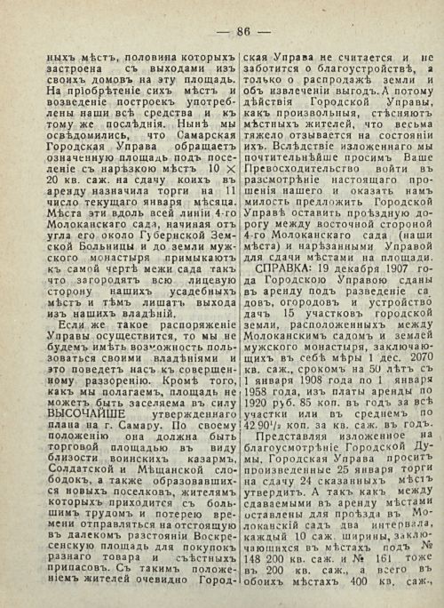 Страница 92