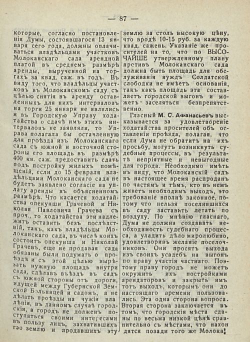 Страница 93