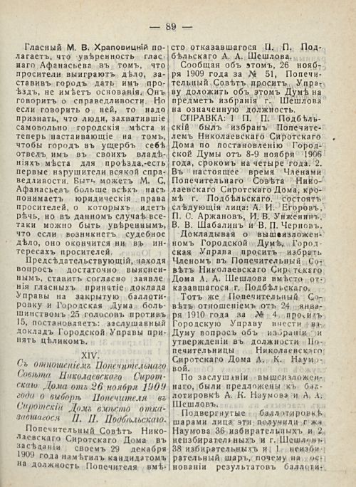 Страница 95