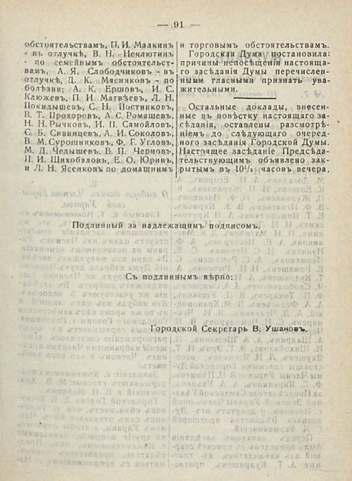 Страница 97