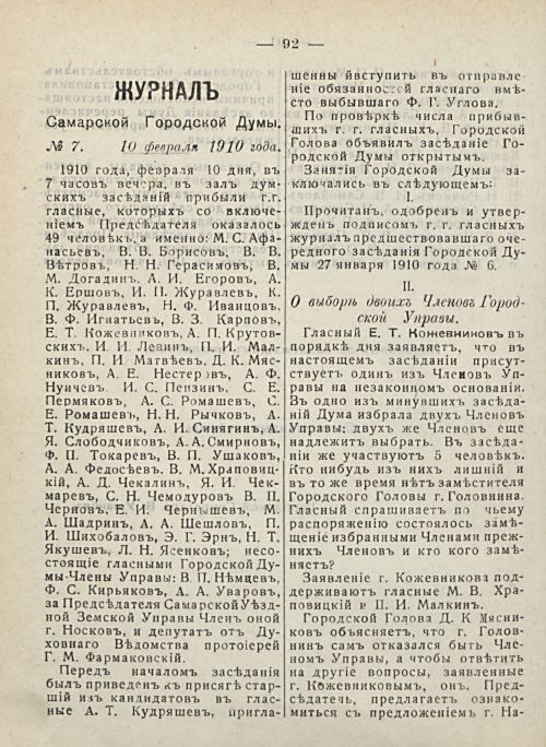 Страница 98