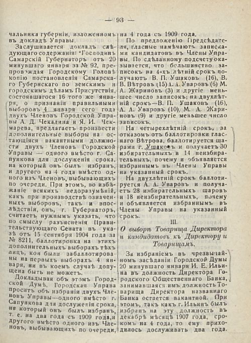 Страница 99