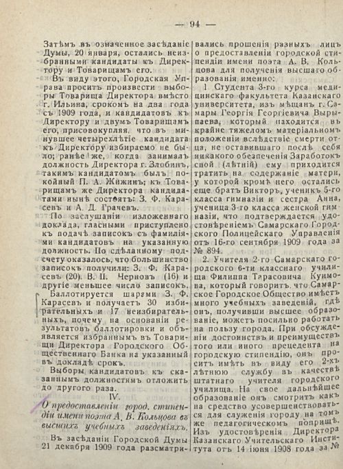 Страница 100