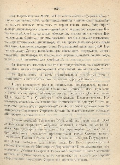 Страница 1003