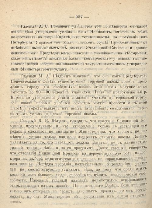 Страница 1006