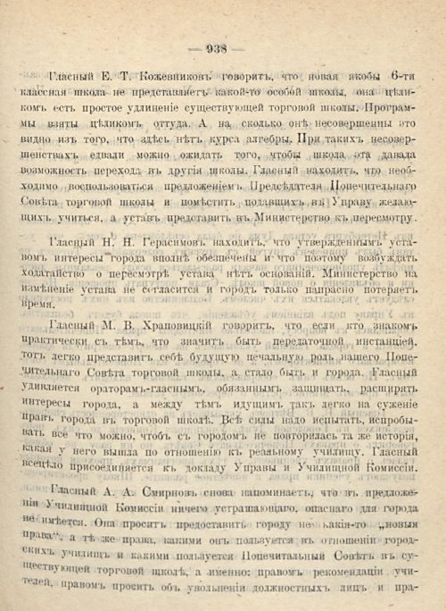 Страница 1007