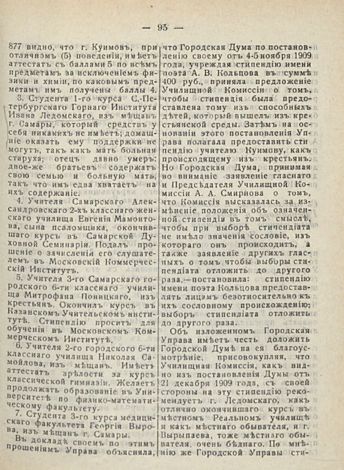 Страница 101