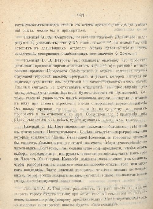 Страница 1010