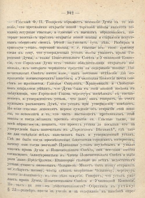 Страница 1011