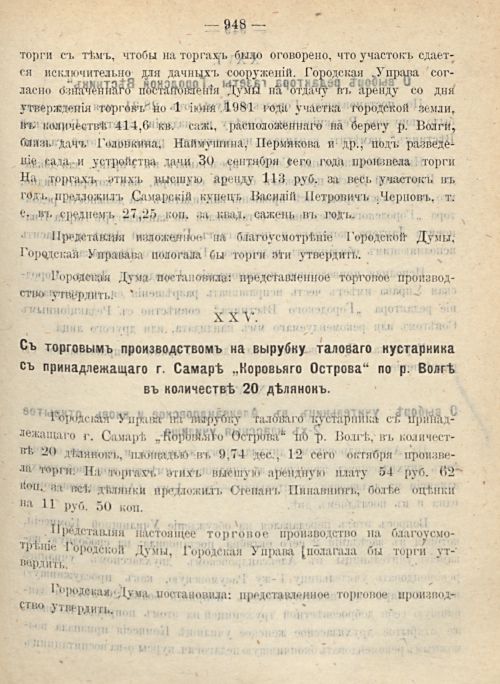 Страница 1017