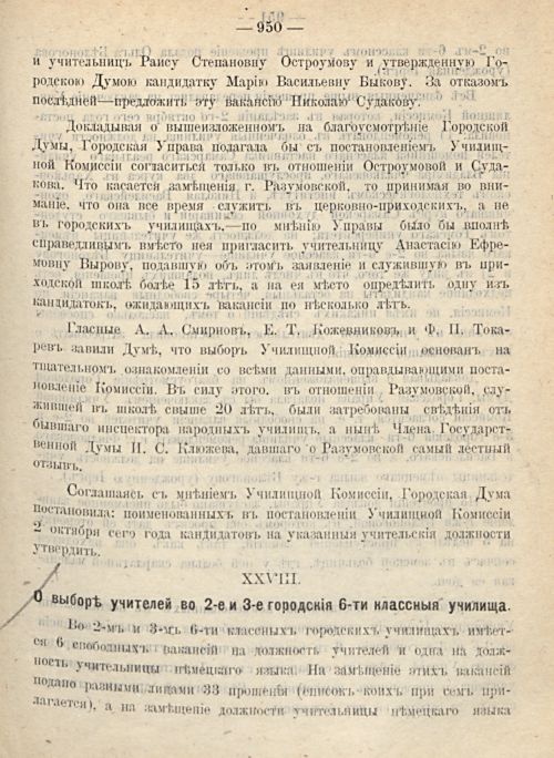 Страница 1019