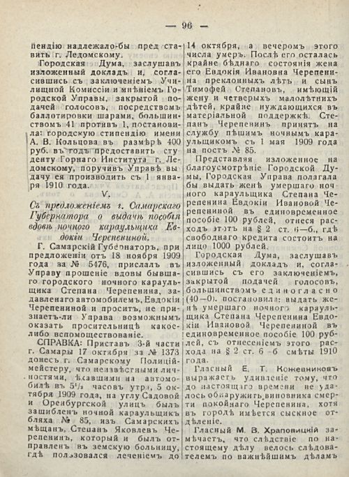 Страница 102