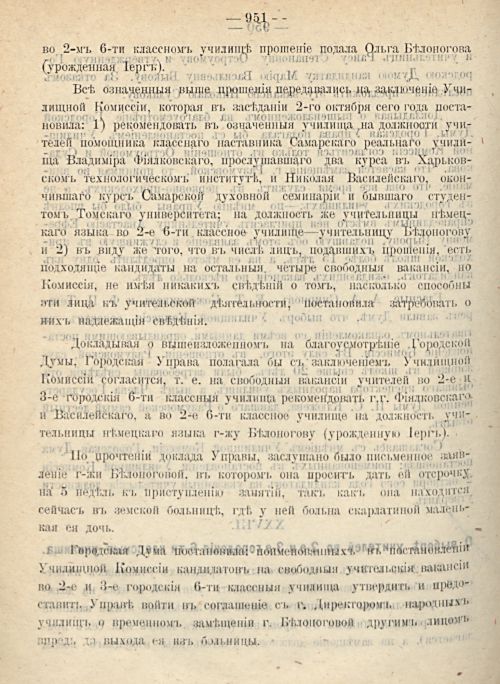 Страница 1020