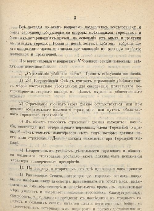 Страница 1027