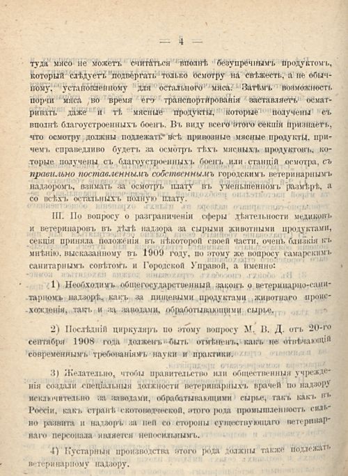 Страница 1028