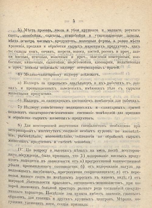 Страница 1029