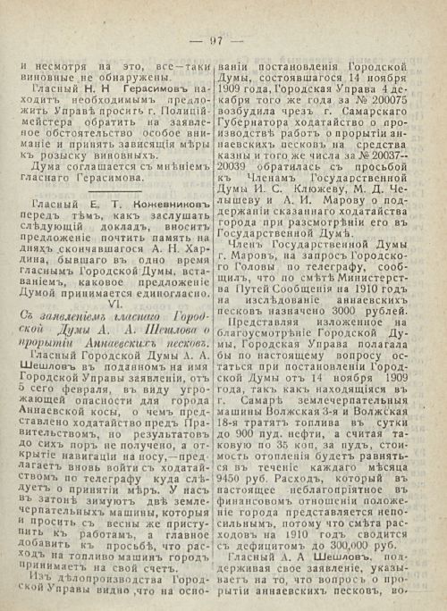 Страница 103