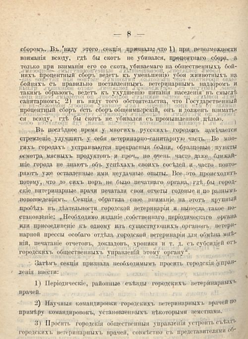 Страница 1032