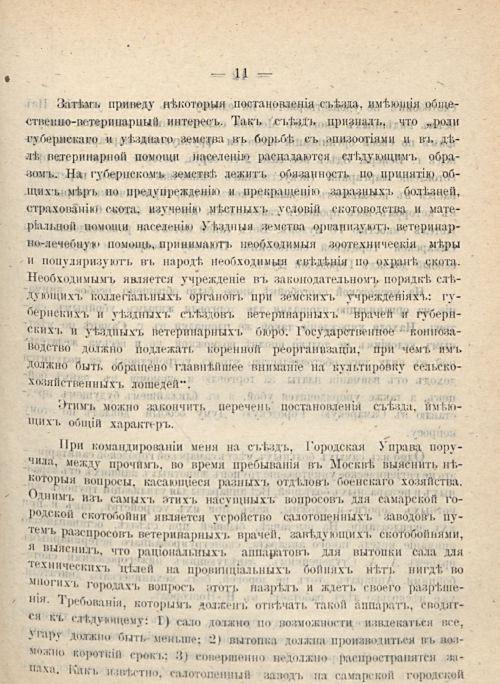 Страница 1035