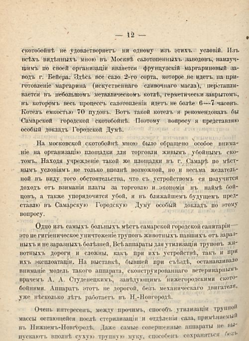 Страница 1036