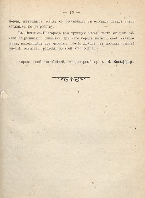 Страница 1037