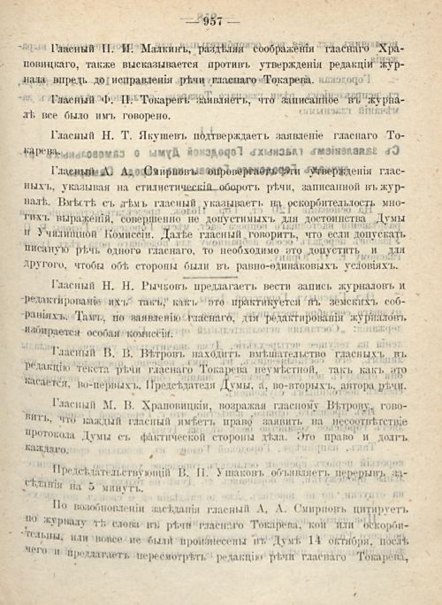 Страница 1041