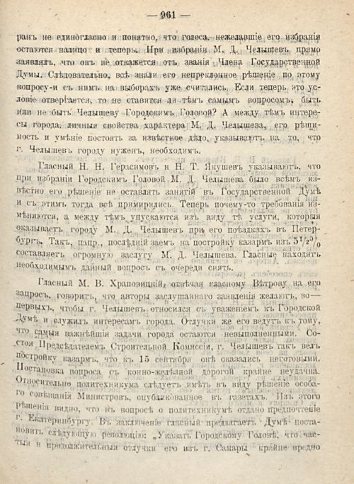 Страница 1045