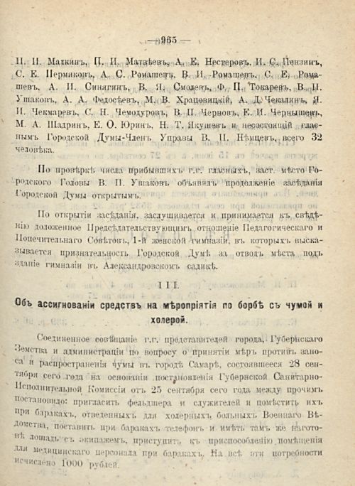 Страница 1049
