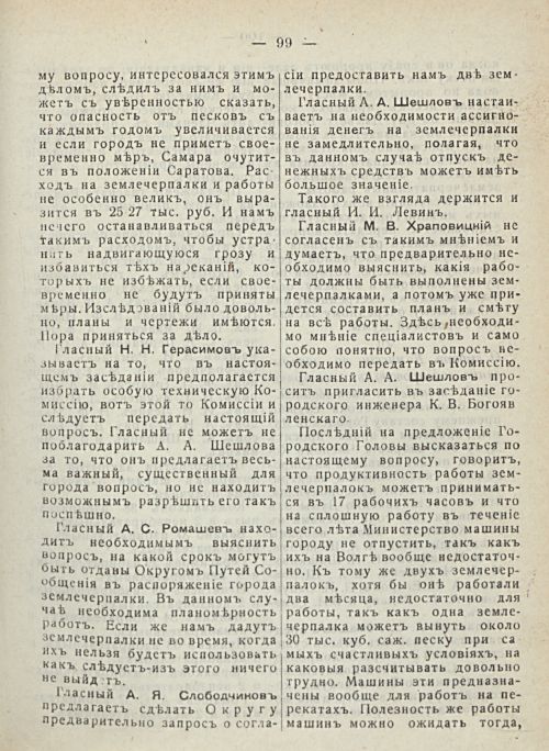 Страница 105