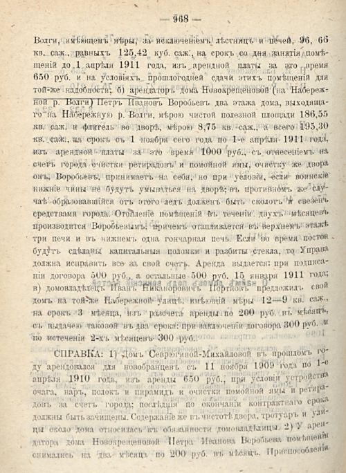 Страница 1052