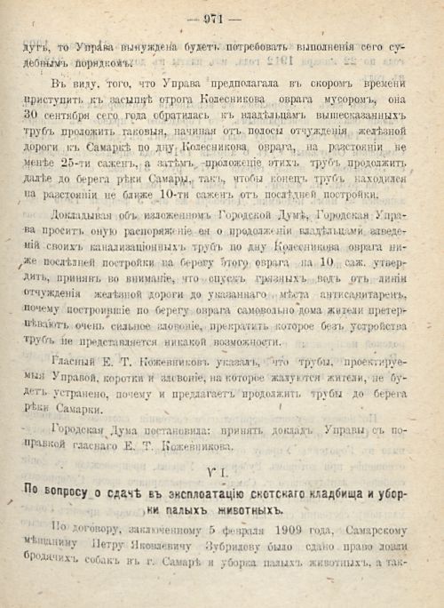 Страница 1055