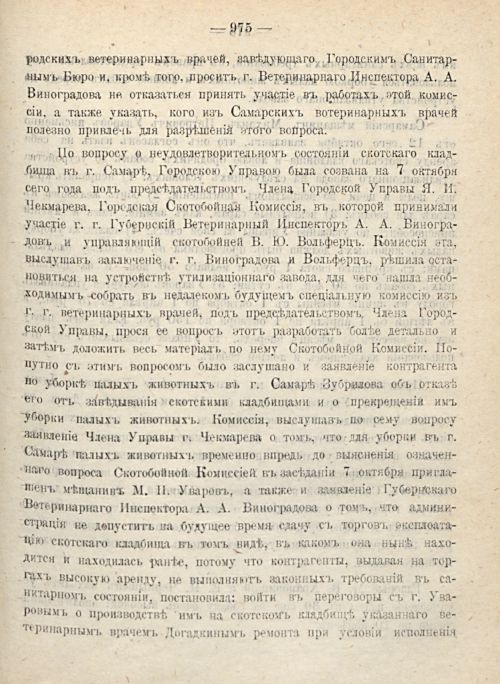 Страница 1059